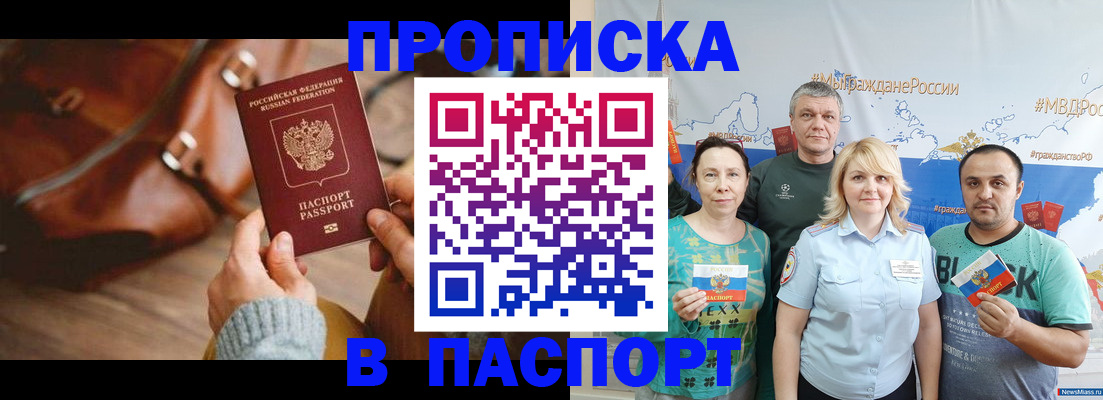 временная регистрация собственник в Саратовской области