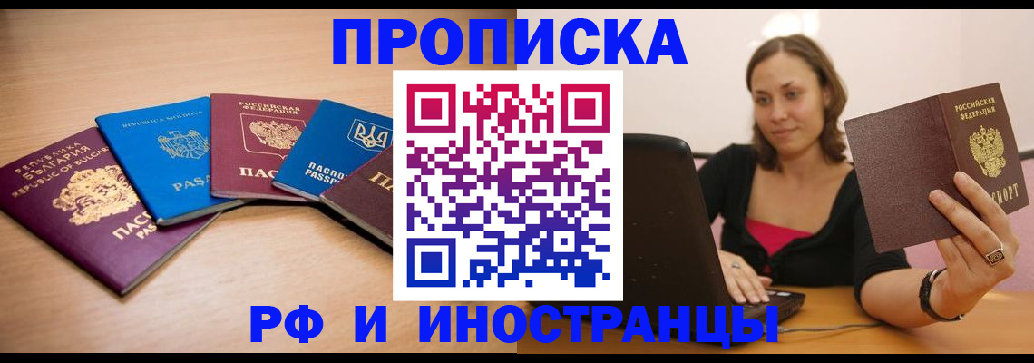 прописка ребенка в Саратовской области