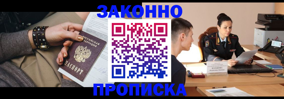 где прописаться в Саратовской области
