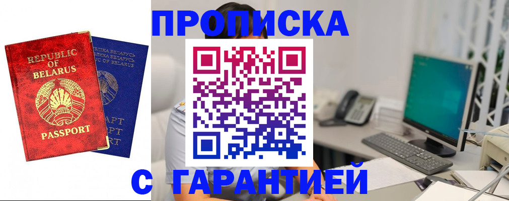 прописка от собственника в Саратовской области