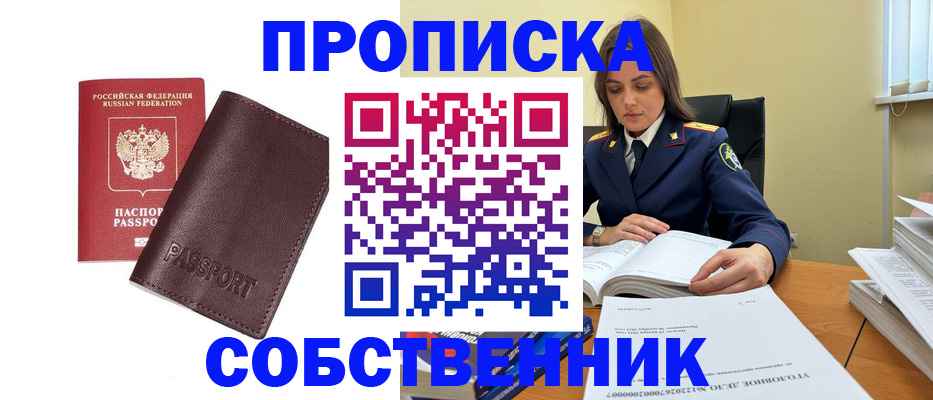 временная регистрация гарантия в Саратовской области