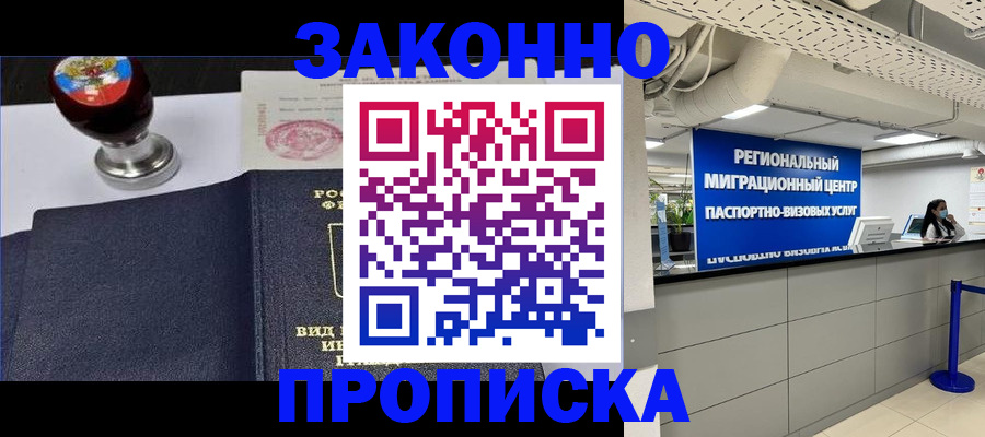 временная регистрация в квартире в Саратовской области
