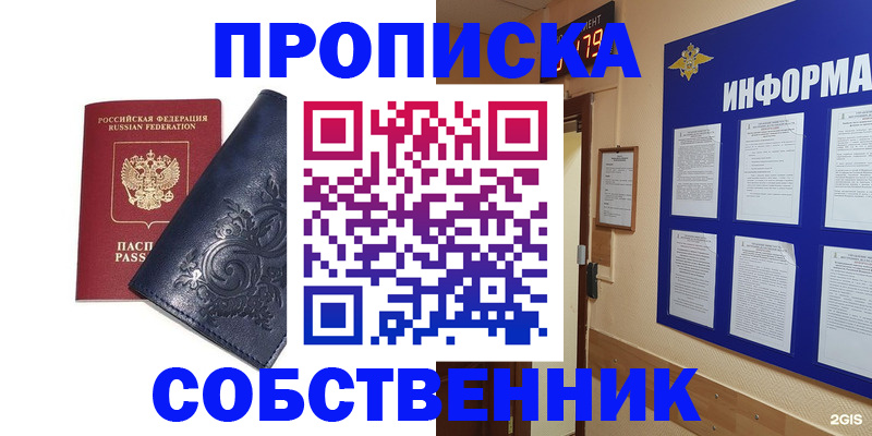 пропишу в квартире в Саратовской области