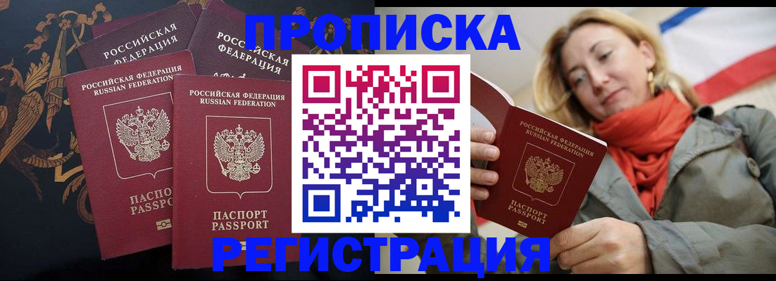 временная регистрация законно в Саратовской области
