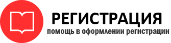 прописка в Саратовской области id305299